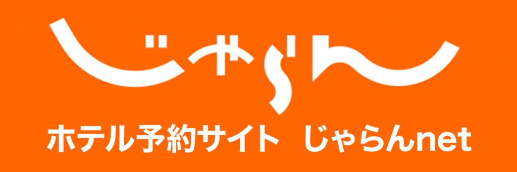 宇都宮リバーサイドホテルじゃらんで予約